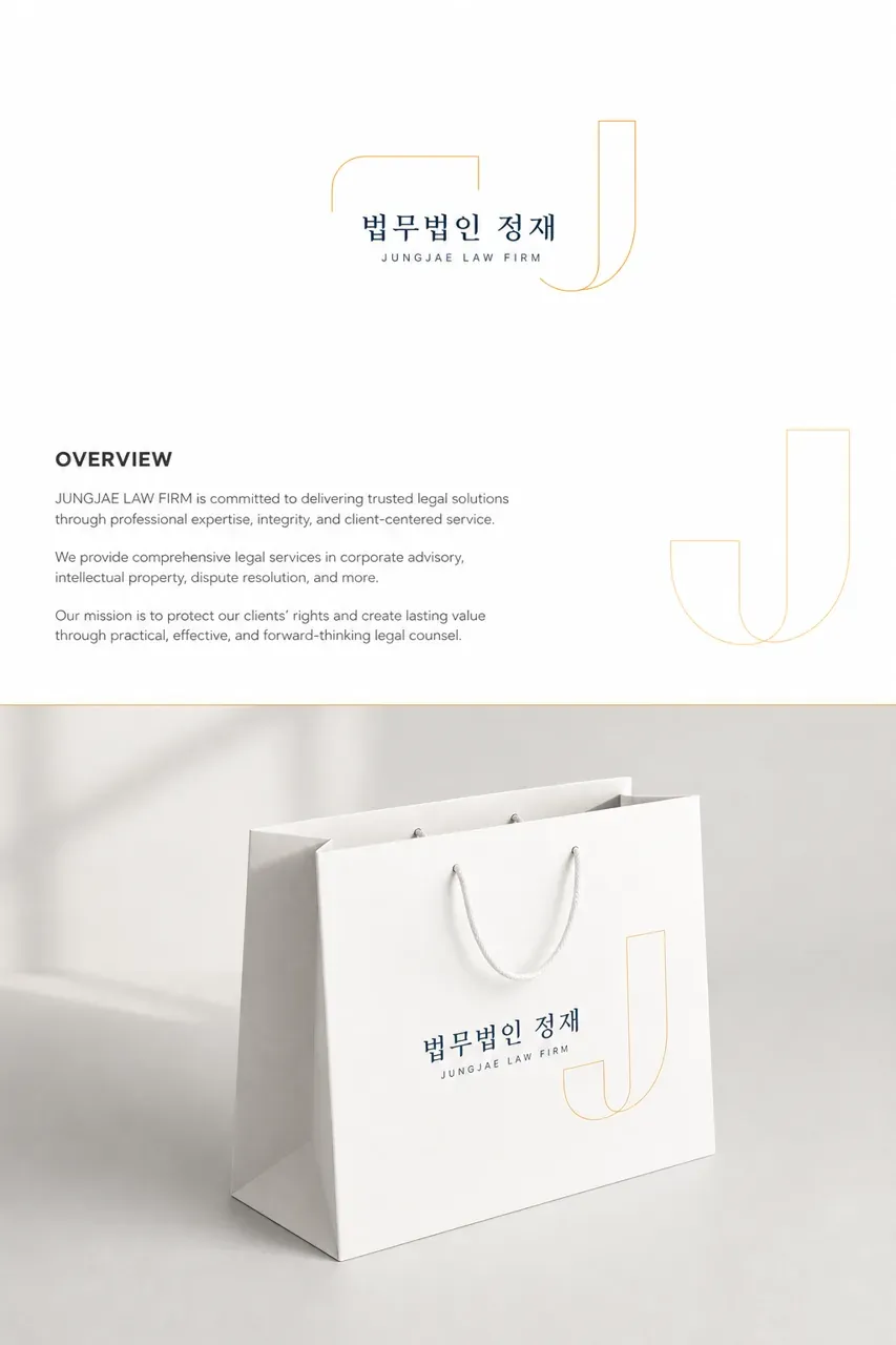 법률·세무·특허 로고 디자인 — 정확함이 신뢰다 법률사무소 로고 인쇄·적용