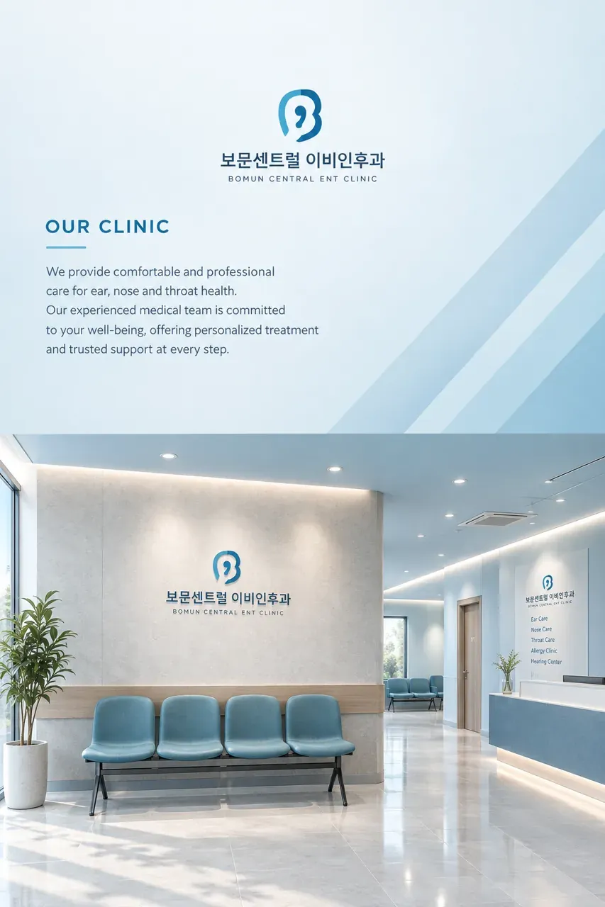 병원·의원 로고 디자인 — 신뢰와 안온함의 모던 심볼 병원 로고 인쇄·적용