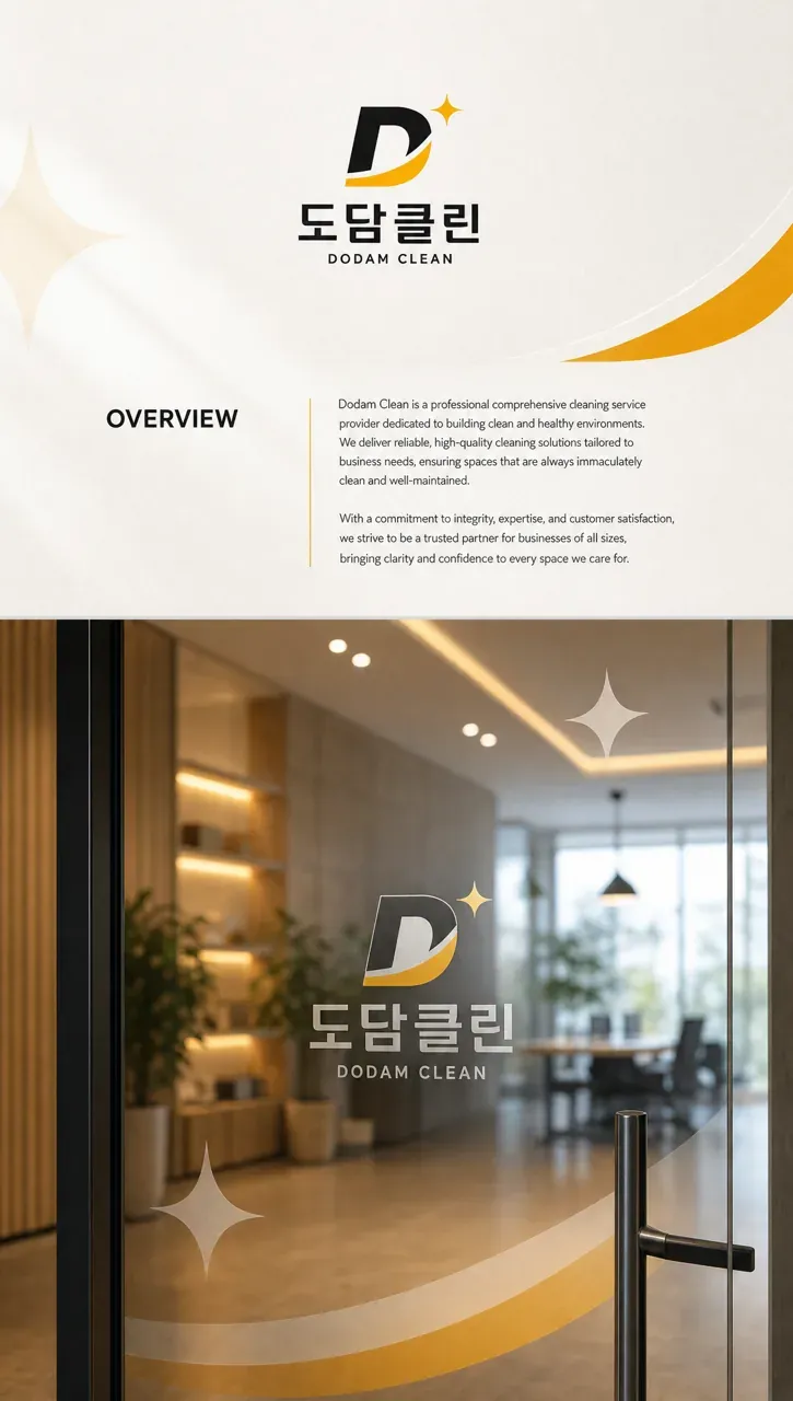 생활·서비스 로고 디자인 — 신뢰의 깨끗함을 담은 현대적 심볼 생활 서비스 브랜드 로고 인쇄·적용