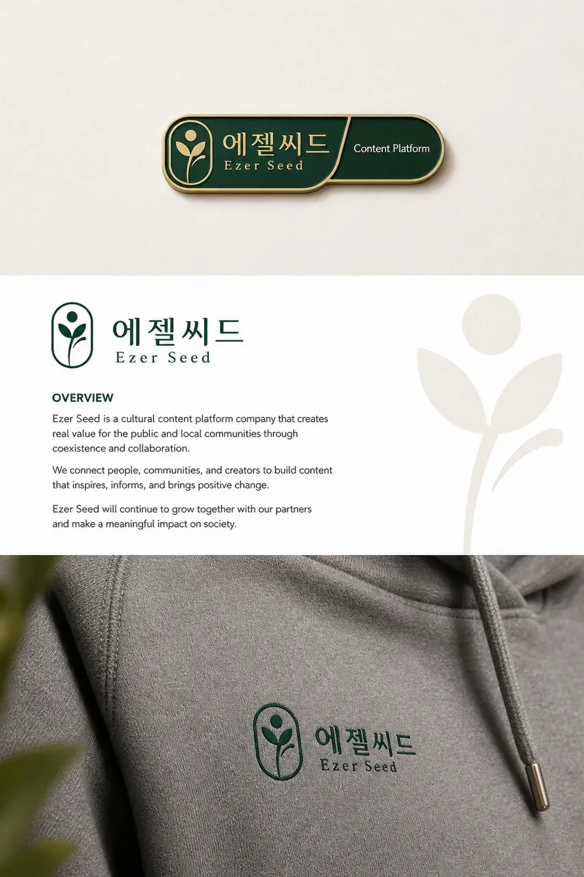 인쇄·적용