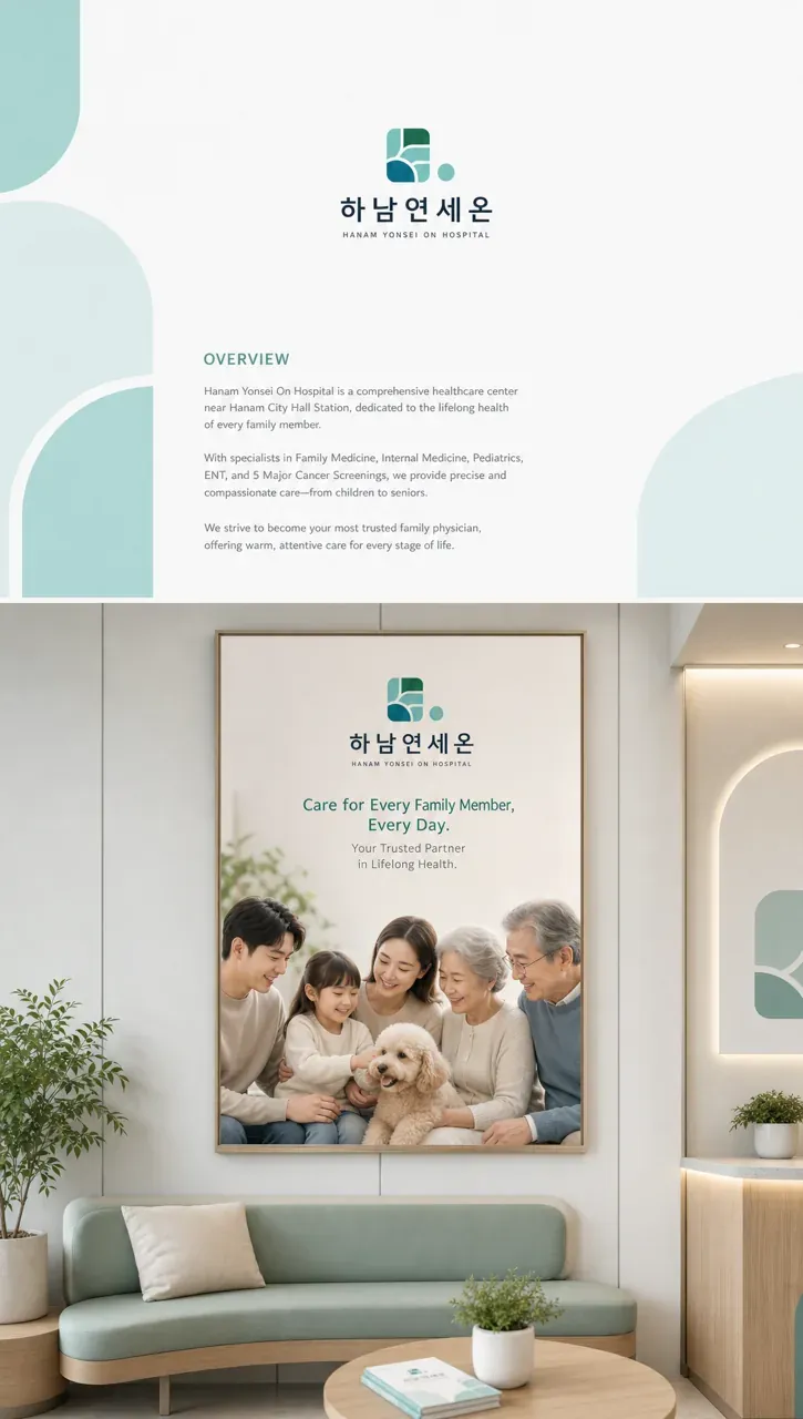 병원·의원 로고 디자인 — 세대를 아우르는 따뜻한 의료 파트너십 병원 로고 인쇄·적용