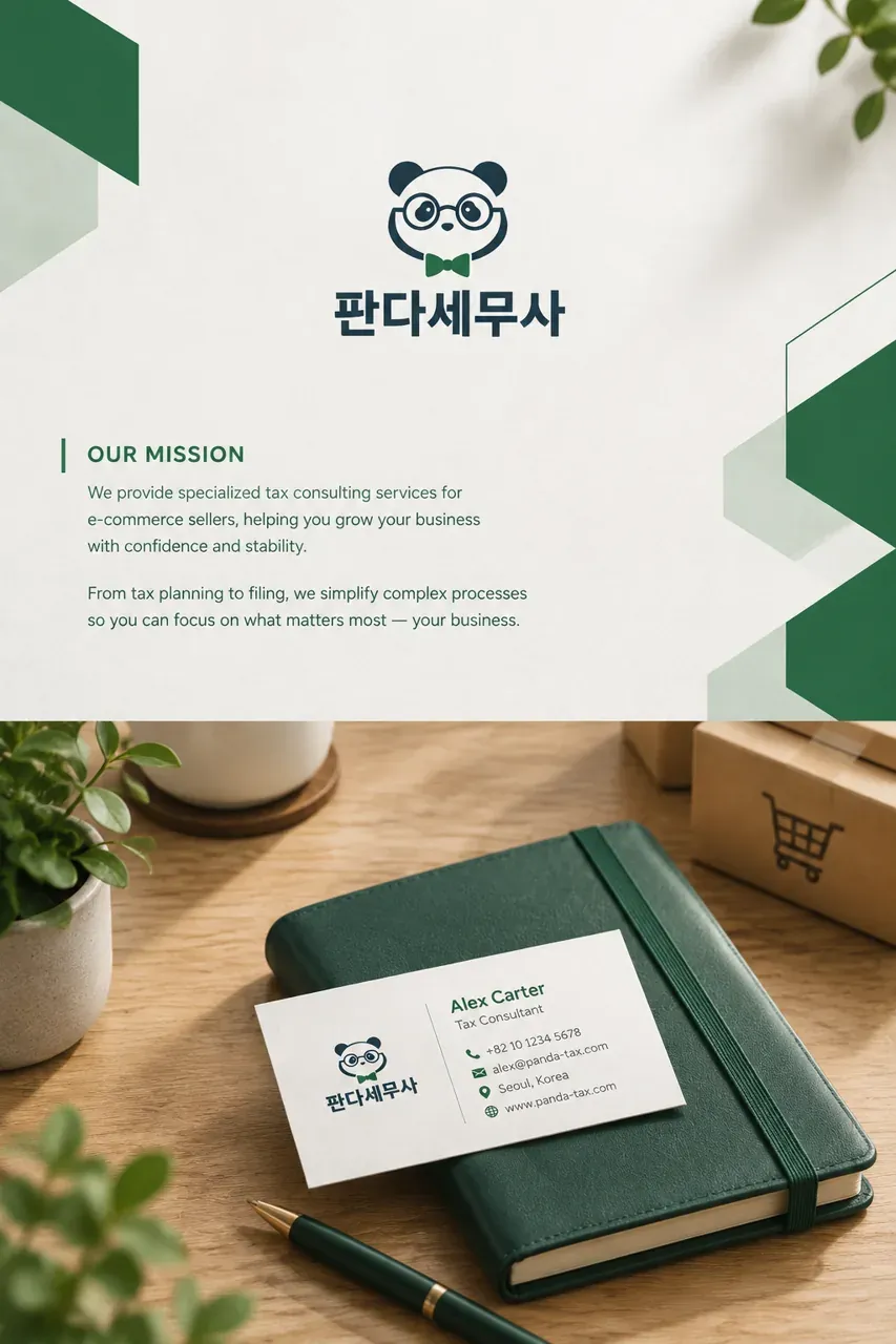 법률·세무·특허 로고 디자인 — 친근함 위의 전문성 법률사무소 로고 인쇄·적용