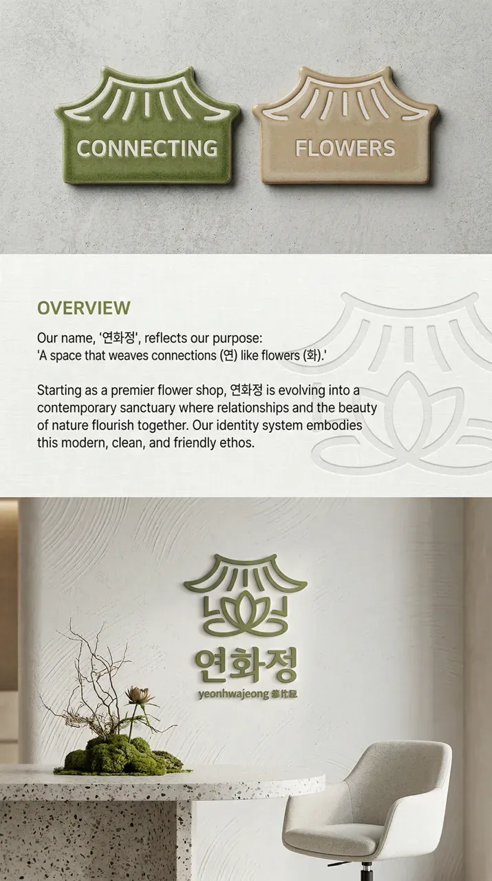 그 외 로고 디자인 — 미니멀한 브랜드 로고 인쇄·적용