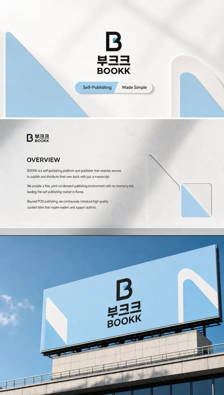 문화·예술·미디어 로고 디자인 — 모던하고 세련된 조합형 문화·예술 브랜드 로고 인쇄·적용