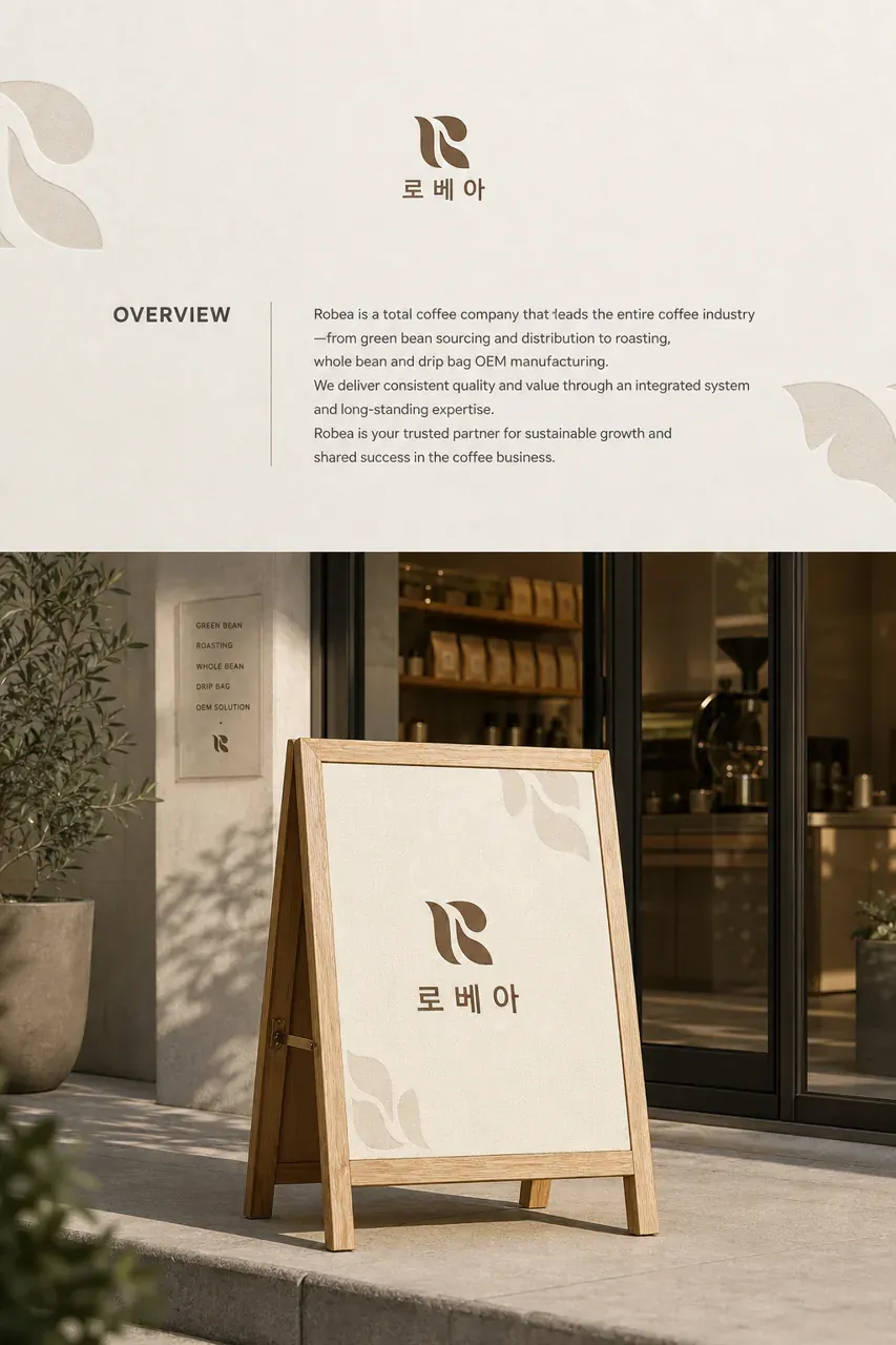 카페·베이커리 로고 디자인 — 커피의 완성 카페 로고 인쇄·적용