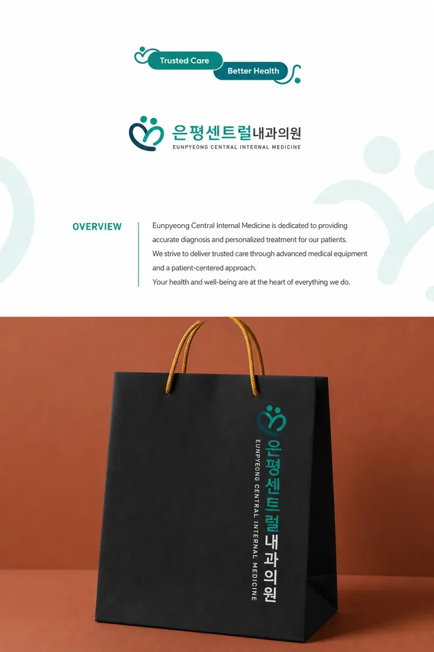 병원·의원 로고 디자인 — 신뢰와 전문성을 담은 모던 메디컬 병원 로고 인쇄·적용