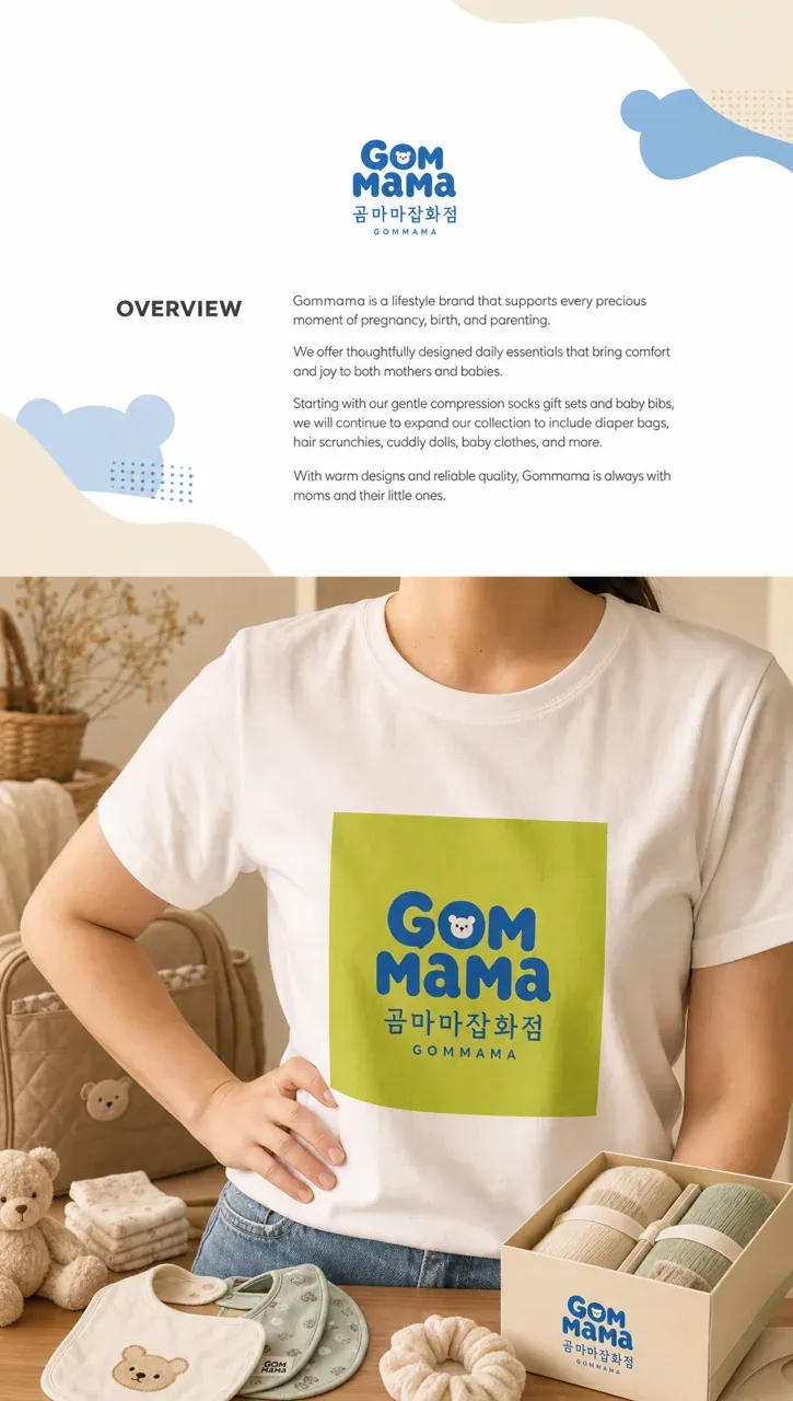 패션·의류 로고 디자인 — 귀엽고 경쾌한 조합형 패션 브랜드 로고 인쇄·적용