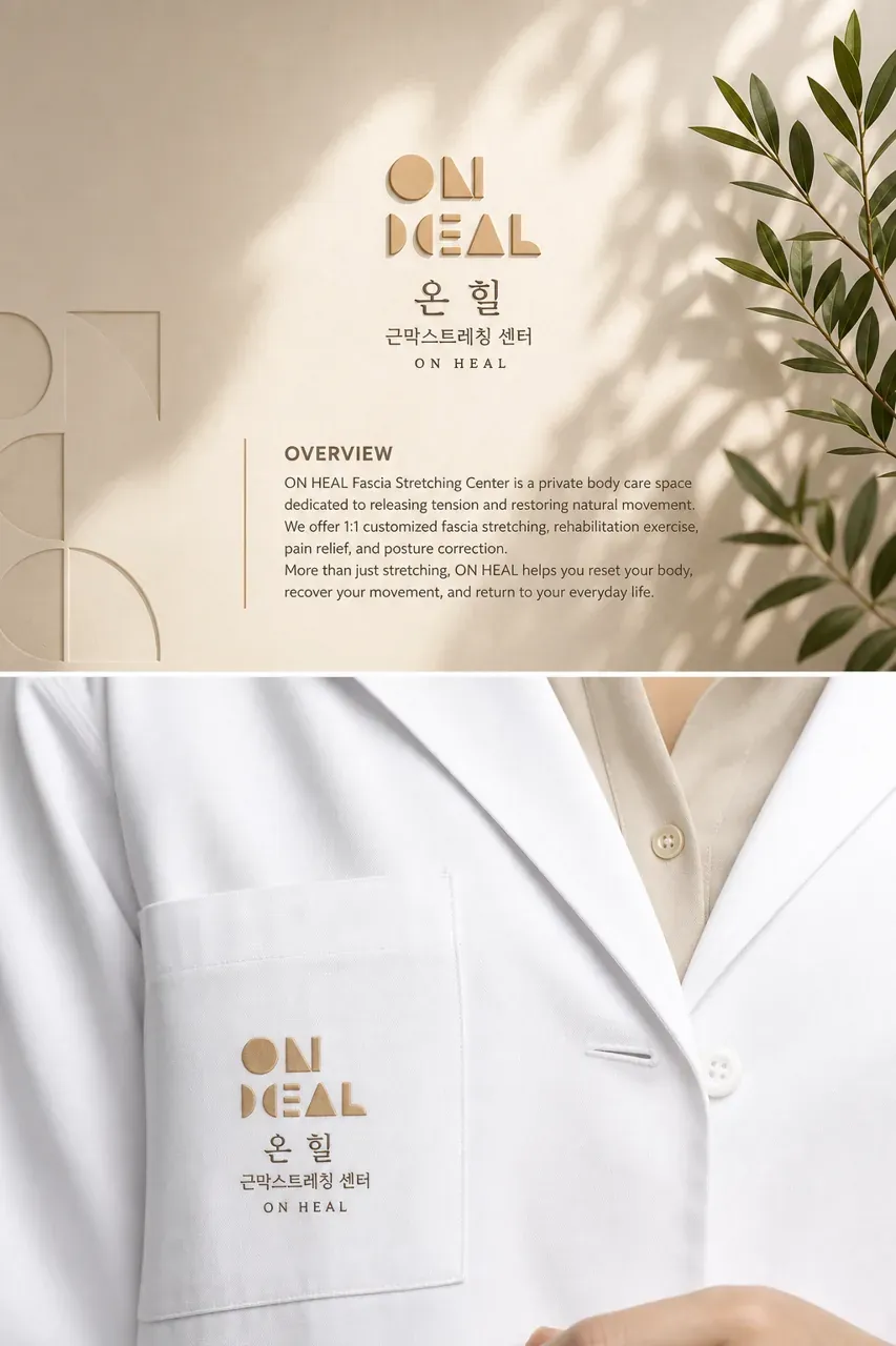 스포츠·피트니스 로고 디자인 — 회복을 켜다 미니멀 심볼 스포츠 브랜드 로고 인쇄·적용