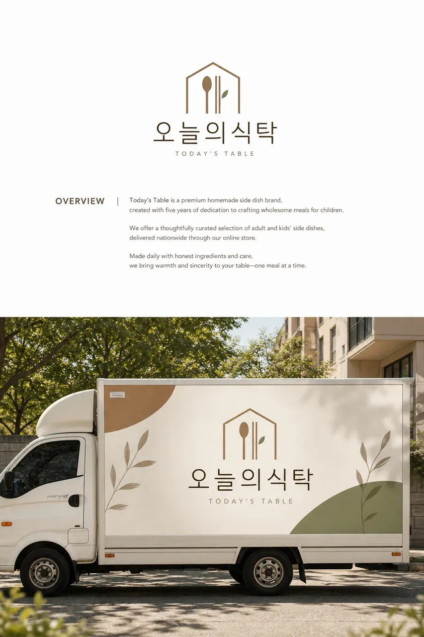 인쇄·적용
