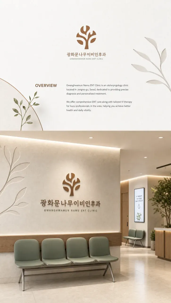 병원·의원 로고 디자인 — 정제된 숨의 라인 병원 로고 인쇄·적용