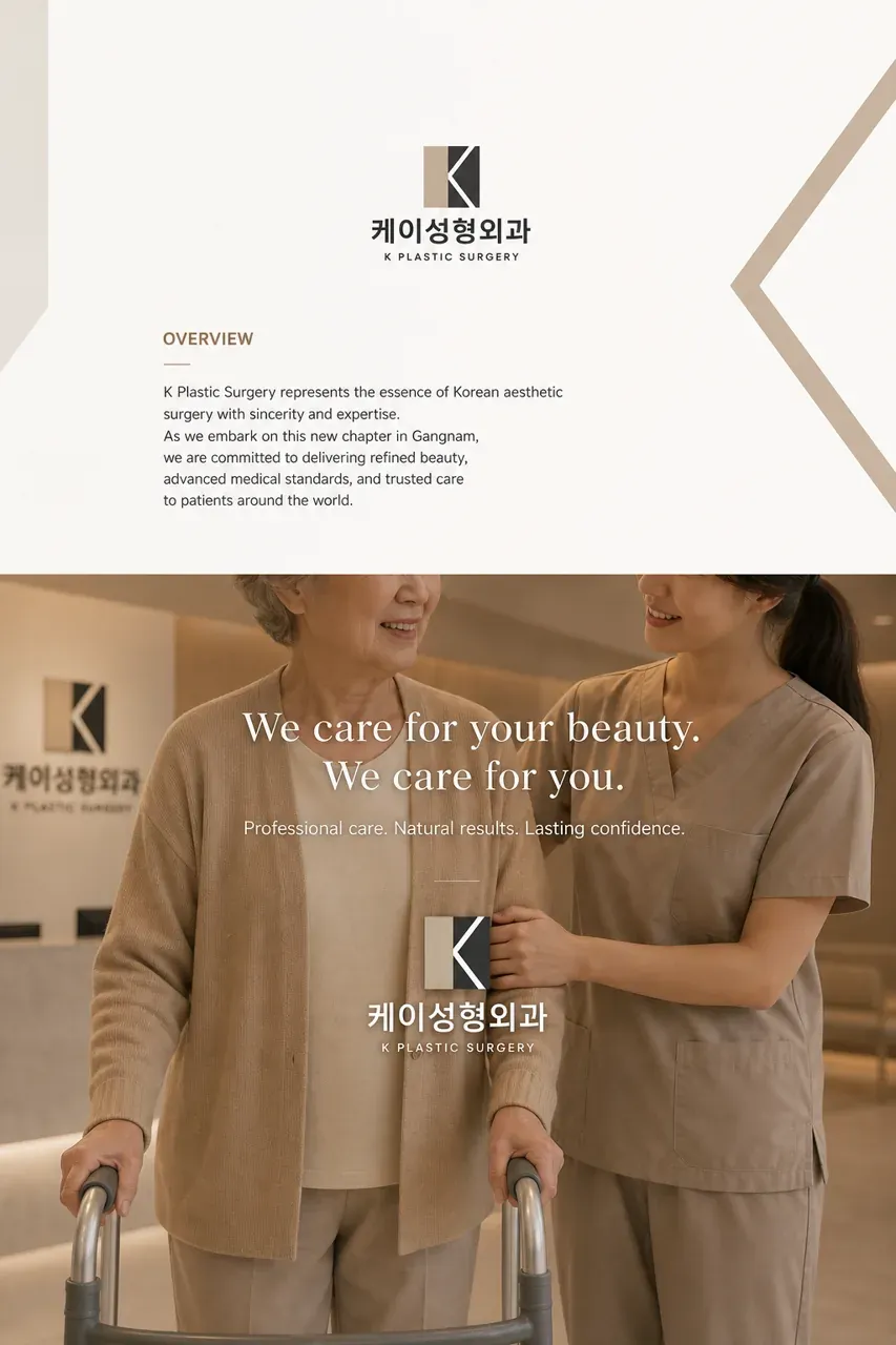 병원·의원 로고 디자인 — 정밀함과 신뢰를 담은 미니멀 병원 로고 인쇄·적용