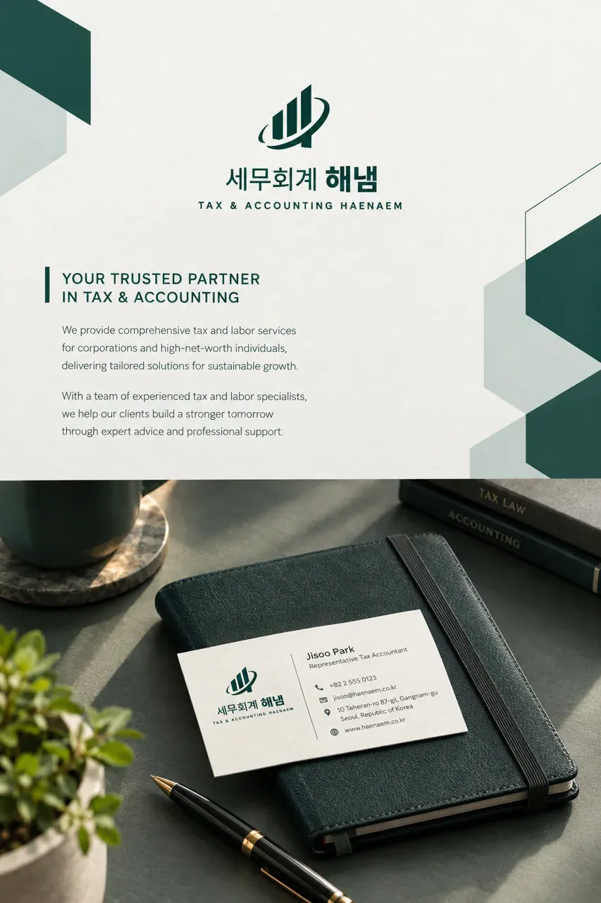 법률·세무·특허 로고 디자인 — 신뢰의 기하학 법률사무소 로고 인쇄·적용