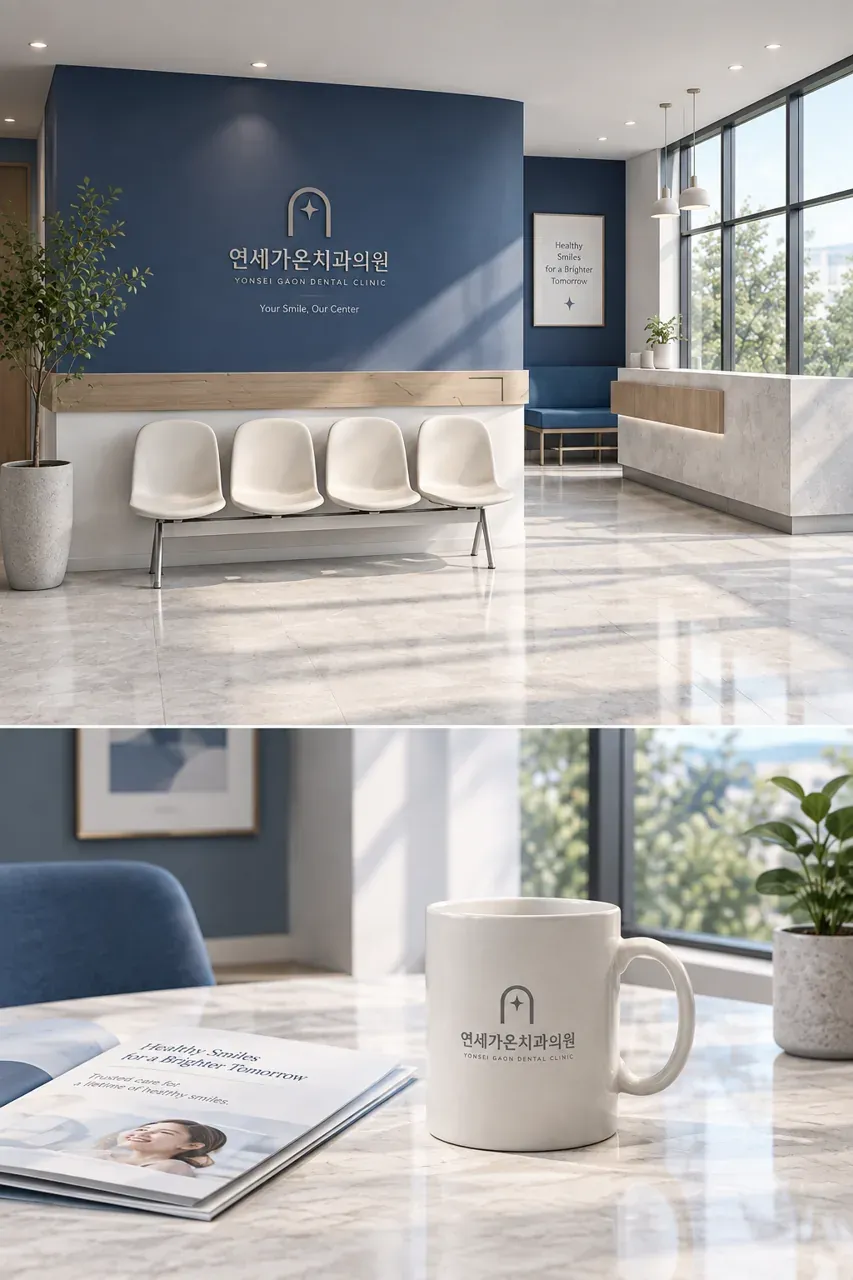 치과 로고 디자인 — 로고—정중함 속의 중심 치과 로고 브랜드 시스템