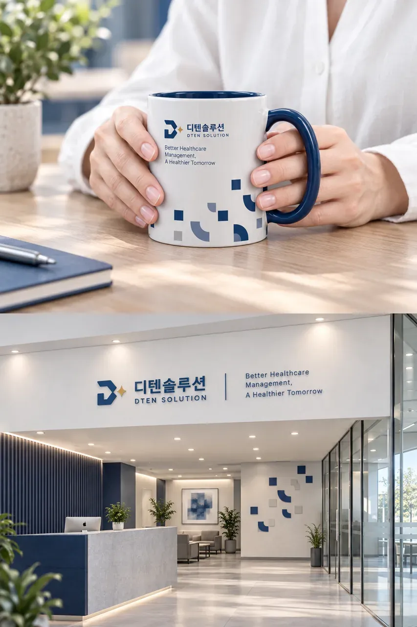 병원·의원 로고 디자인 — 의료경영 완성의 정수 병원 로고 브랜드 시스템