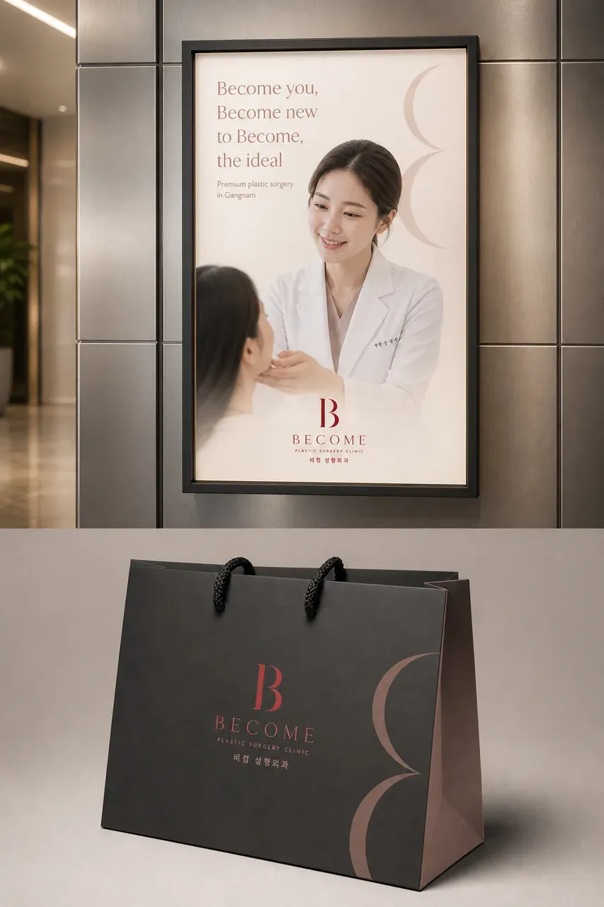병원·의원 로고 디자인 — 변화의 여정을 담은 프리미엄 메디컬 병원 로고 브랜드 시스템