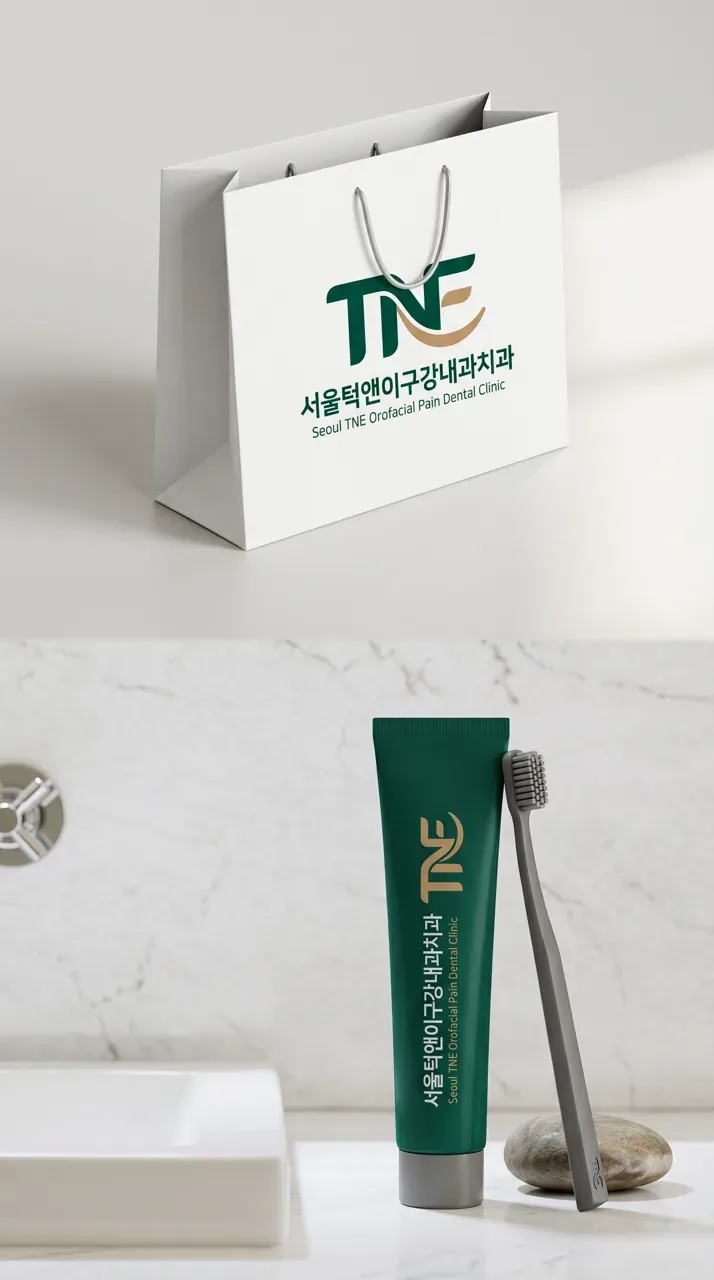 치과 로고 디자인 — 두 세대 전문의가 함께하는 턱과 치아 통합진료 턱 치과 로고 브랜드 시스템