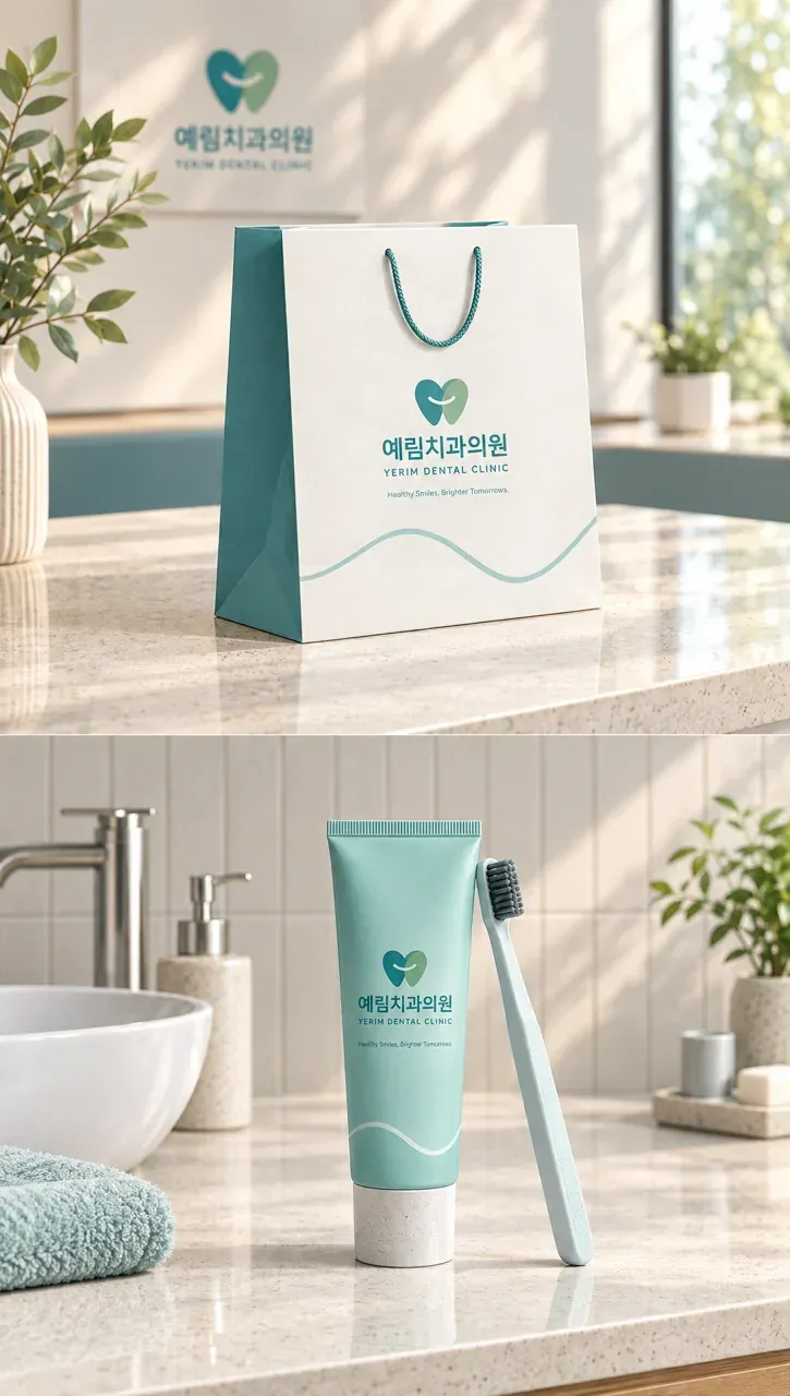 치과 로고 디자인 — 신뢰의 라인 치과 로고 브랜드 시스템