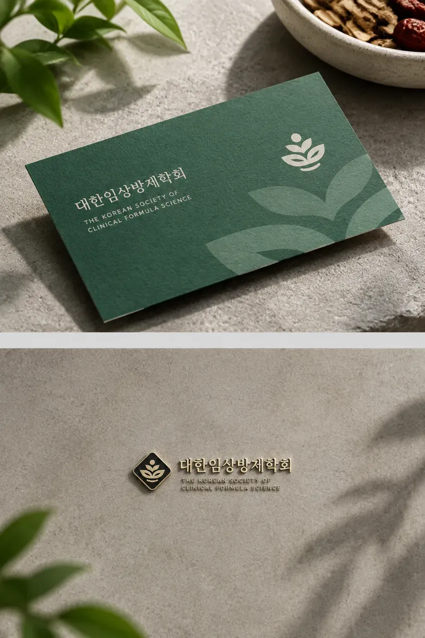 공공·단체 로고 디자인 — 균형의 배합 공공·단체 로고 브랜드 시스템
