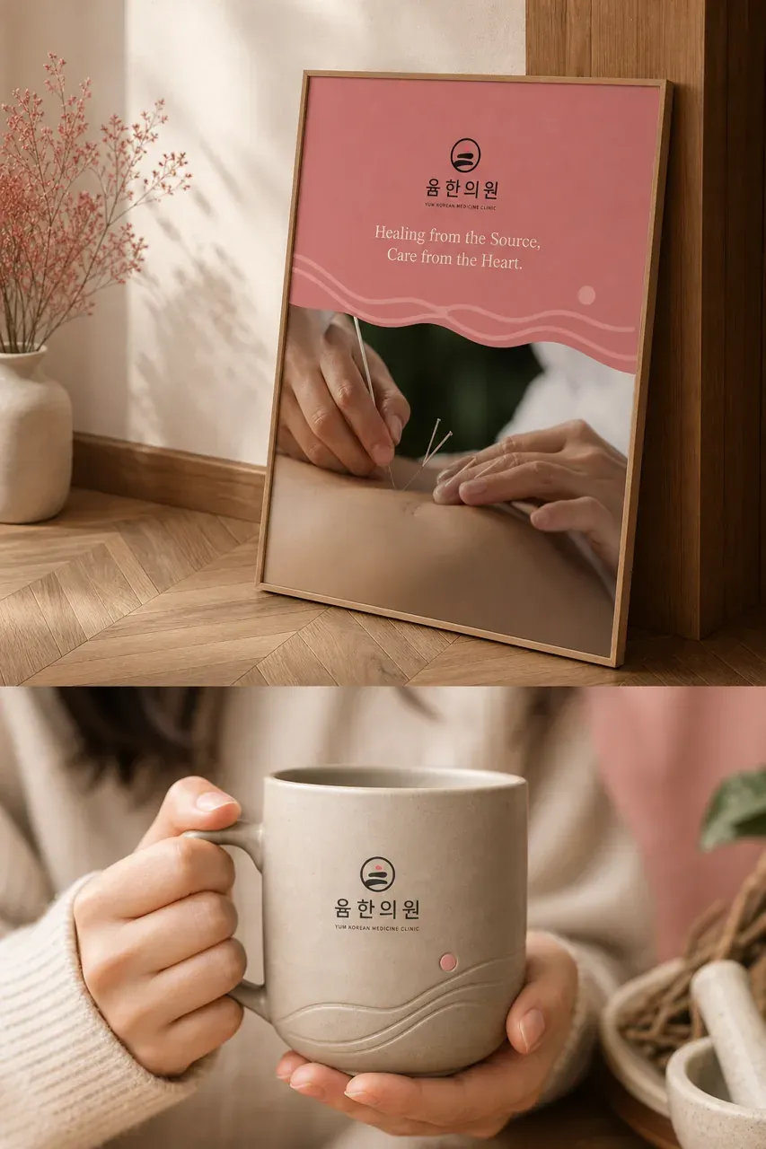 한의원·한방 로고 디자인 — 치유의 샘이 흐르는 현대적 한방 한의원 로고 브랜드 시스템