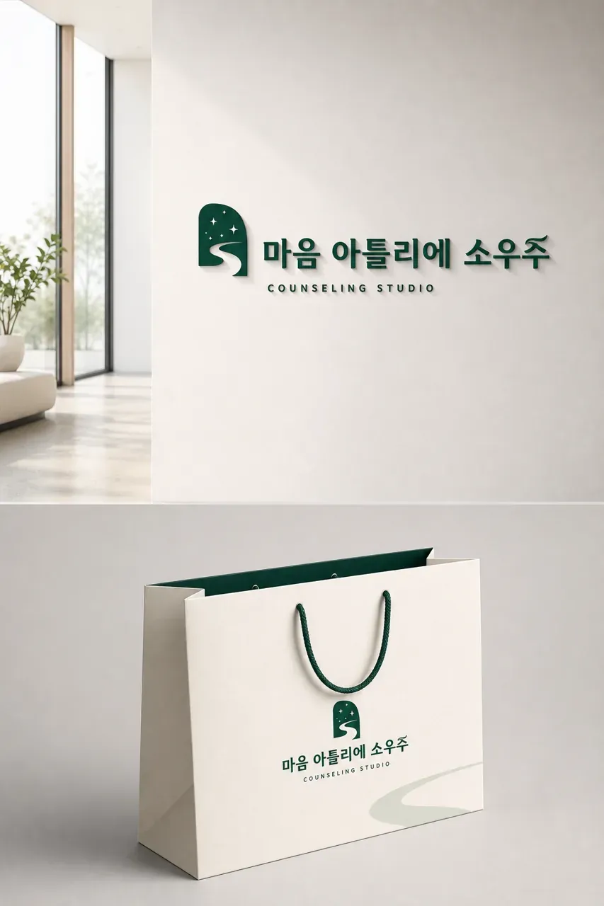 문화·예술·미디어 로고 디자인 — 신뢰감 있는 문화·예술 브랜드 로고 브랜드 시스템