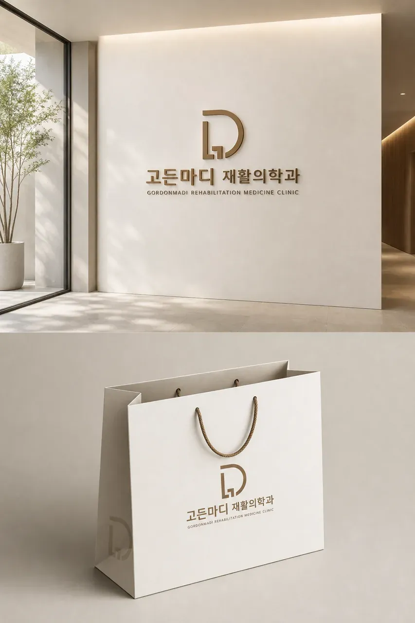 브랜드 시스템