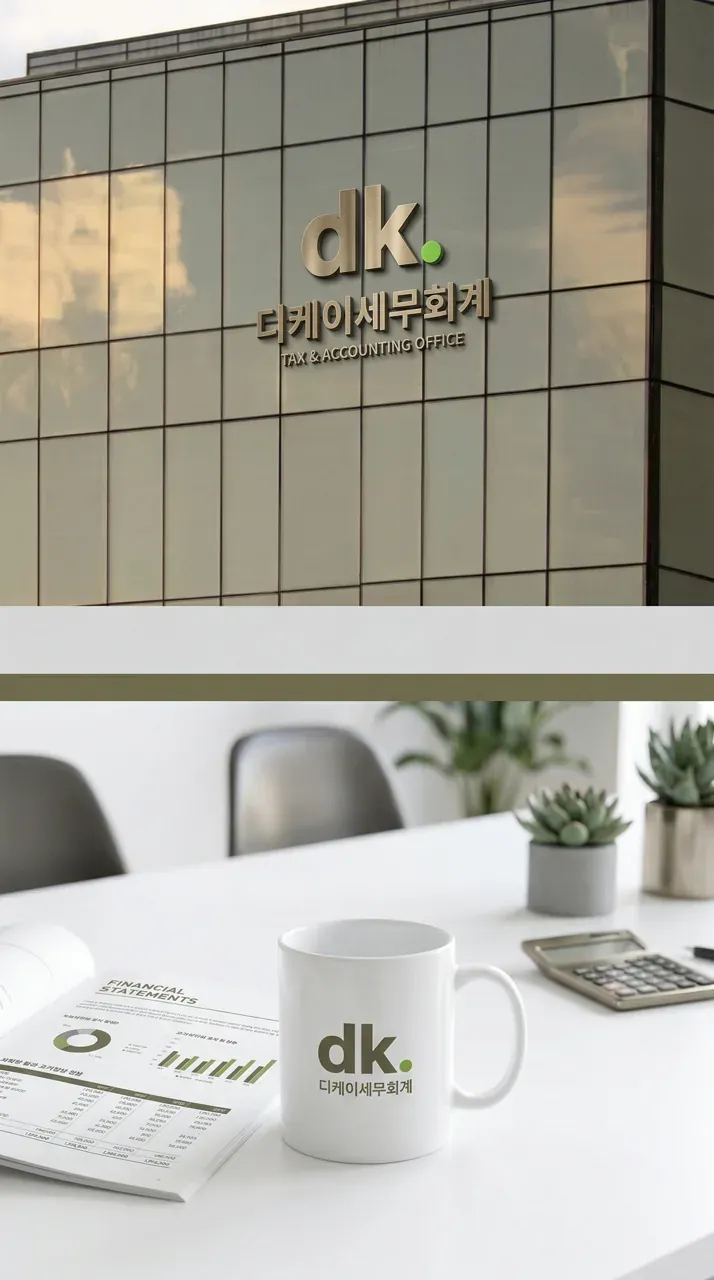 법률·세무·특허 로고 디자인 — 고객이 신뢰할 수 있는 전문성 법률사무소 로고 브랜드 시스템
