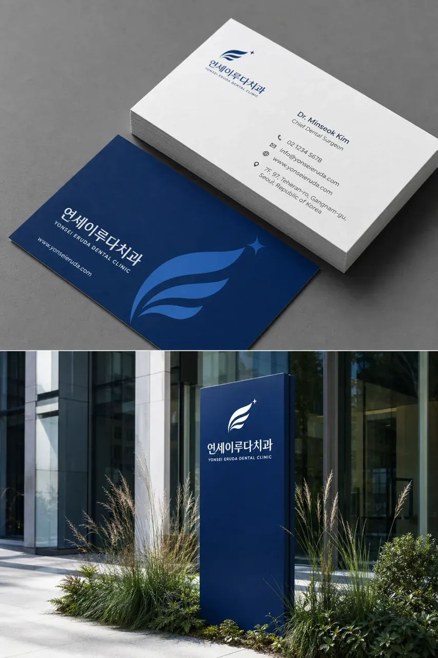 브랜드 시스템