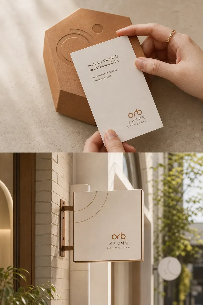 한의원·한방 로고 디자인 — 건강의 궤도를 회복하는 모던 한방 한의원 로고 브랜드 시스템