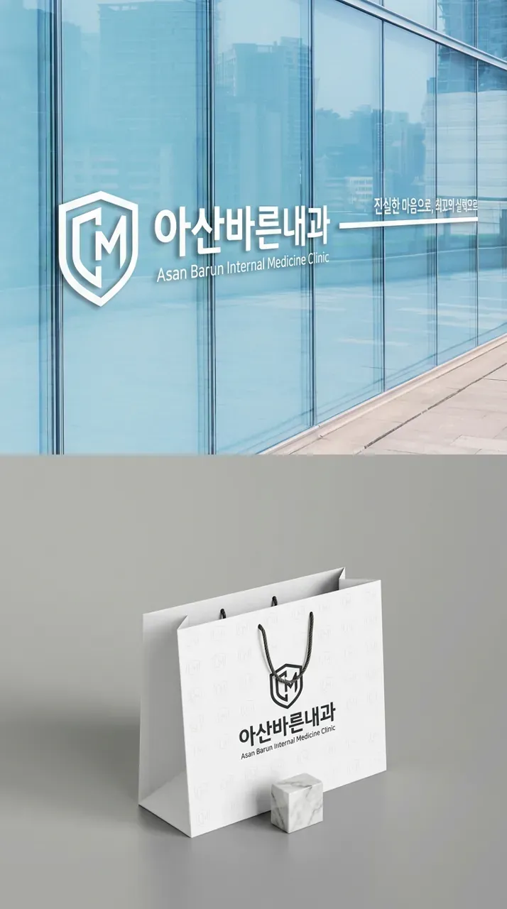 병원·의원 로고 디자인 — 환자가 믿고 찾아오는 전문성 병원 로고 브랜드 시스템