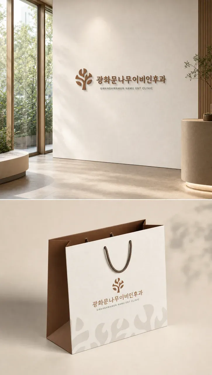 병원·의원 로고 디자인 — 정제된 숨의 라인 병원 로고 브랜드 시스템
