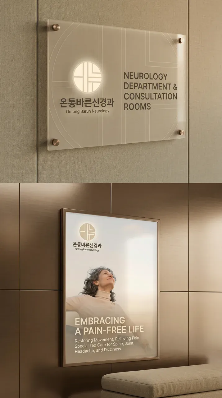 브랜드 시스템