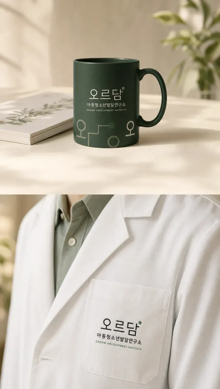 병원·의원 로고 디자인 — 성장을 담다 병원 로고 브랜드 시스템
