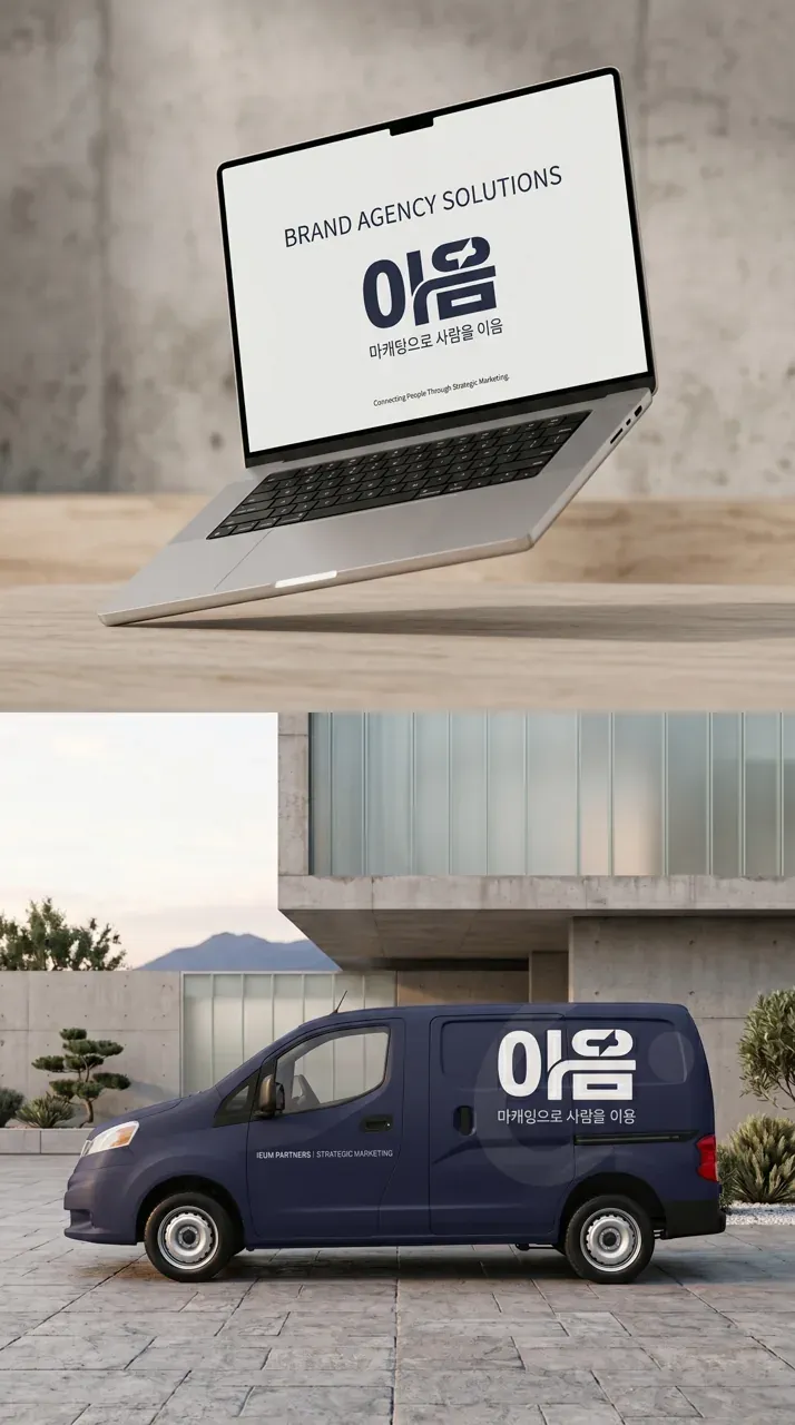 그 외 로고 디자인 — 마케팅으로 사람을 잇는 신뢰의 연결고리 브랜드 로고 브랜드 시스템