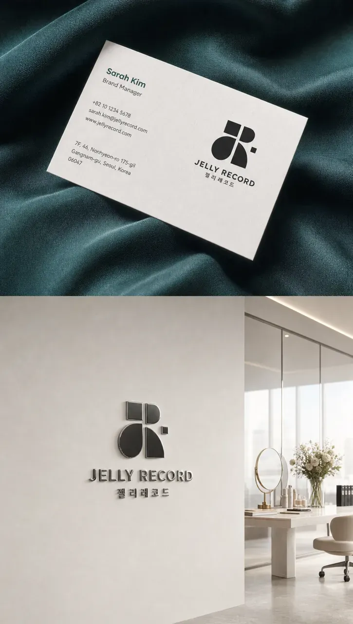 패션·의류 로고 디자인 — 선택된 것들의 가벼운 기록 패션 브랜드 로고 브랜드 시스템