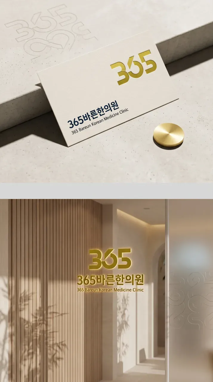 브랜드 시스템