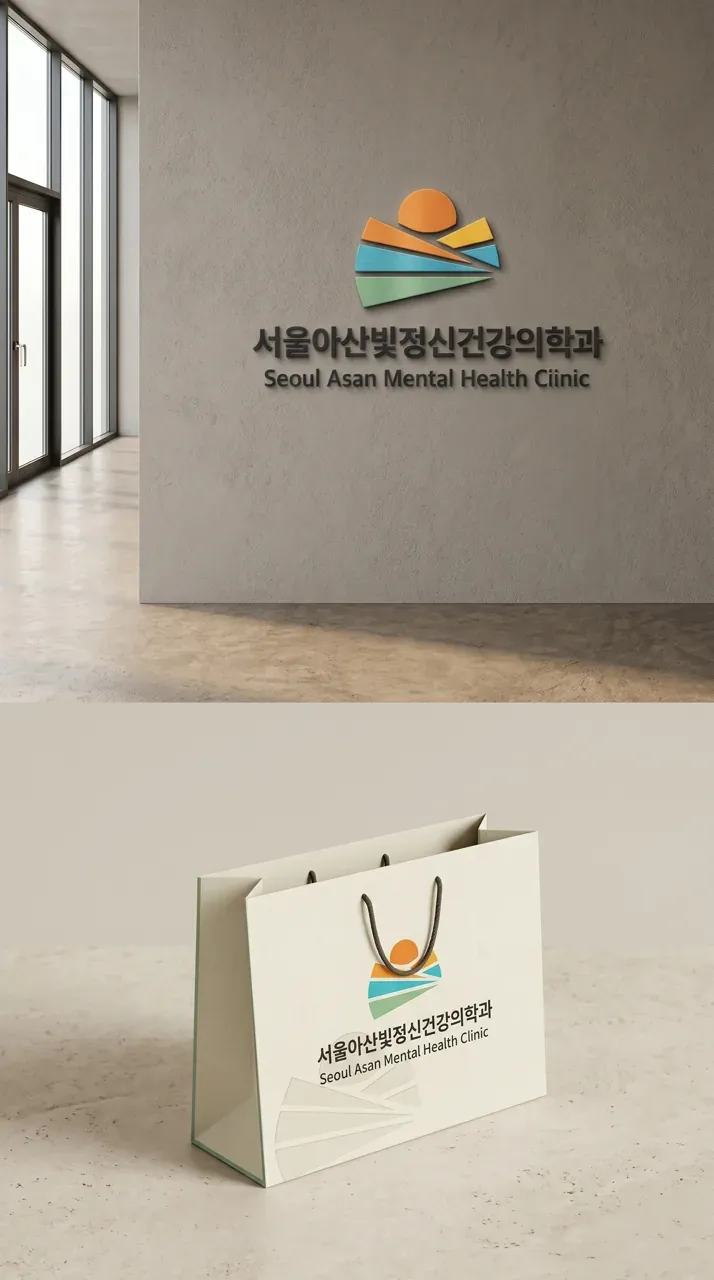 병원·의원 로고 디자인 — 가장 힘든 순간에도 환자가 희망을 찾을 수 있는 따뜻한 병원 로고 브랜드 시스템