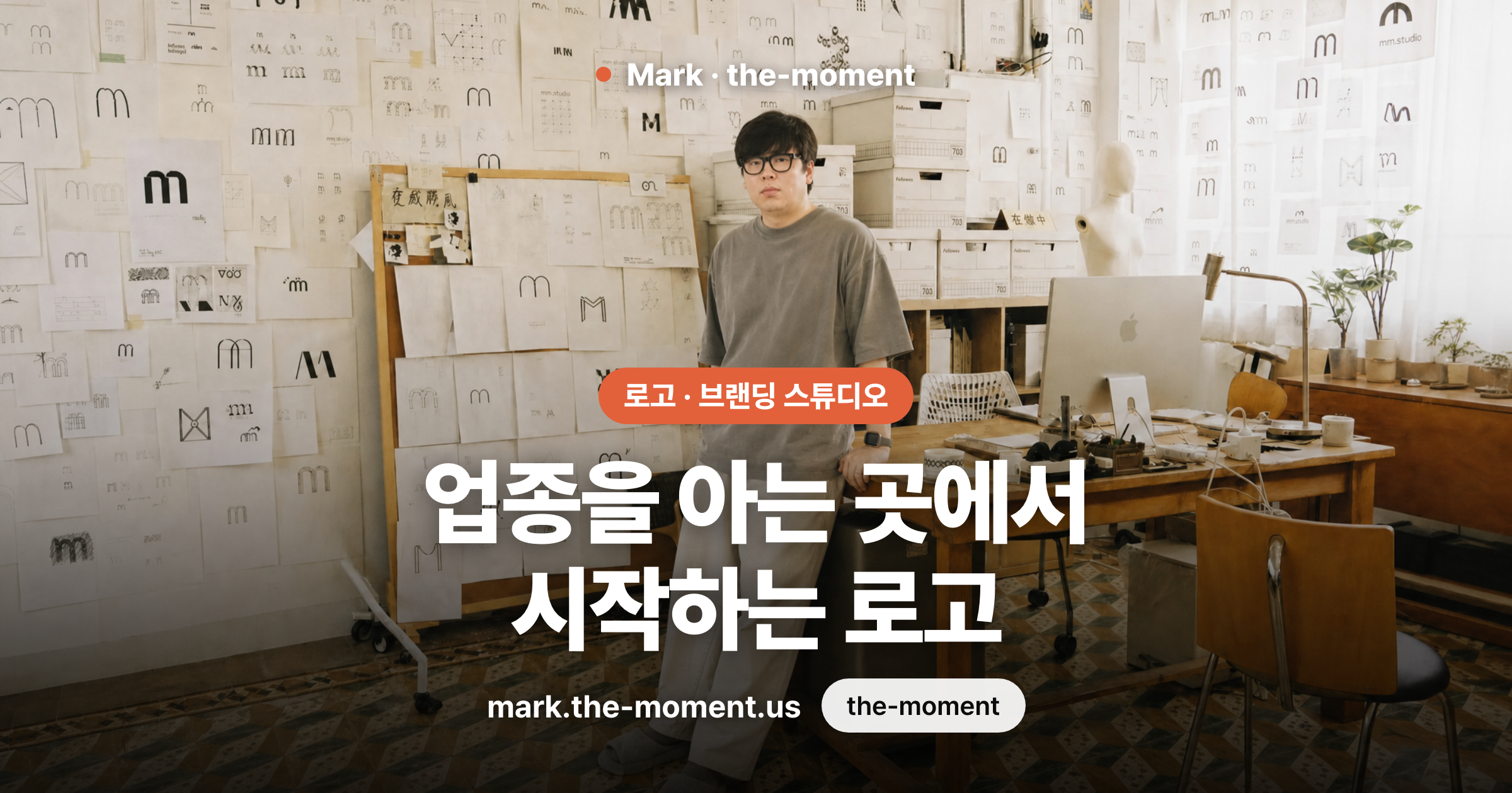업종별 로고 시안